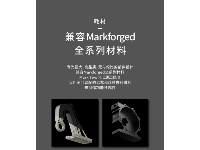 北京双喷头连续碳纤维3D打印机设备,连续碳纤维3D打印机