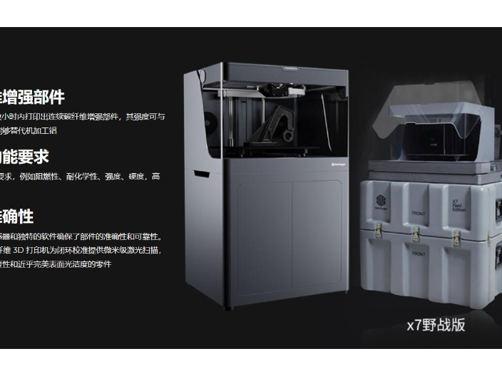 上海碳纤维3D打印机定制