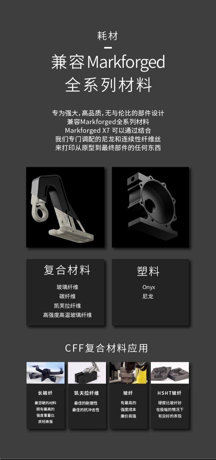 广东碳纤维3D打印机软件,碳纤维3D打印机