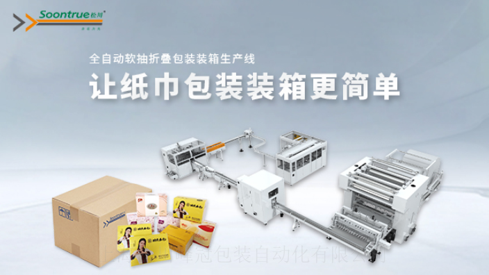 云南自动化生产线厂家电话 上海松川峰冠包装自动化供应