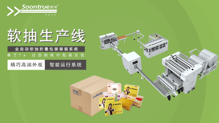 上海三维包装生产线价格 上海松川峰冠包装自动化供应;