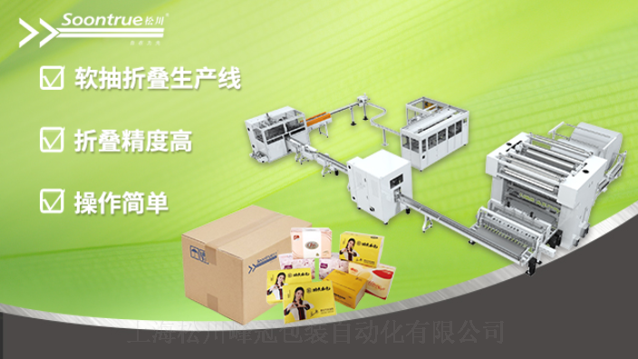 辽宁卫生纸生产线价格 上海松川峰冠包装自动化供应