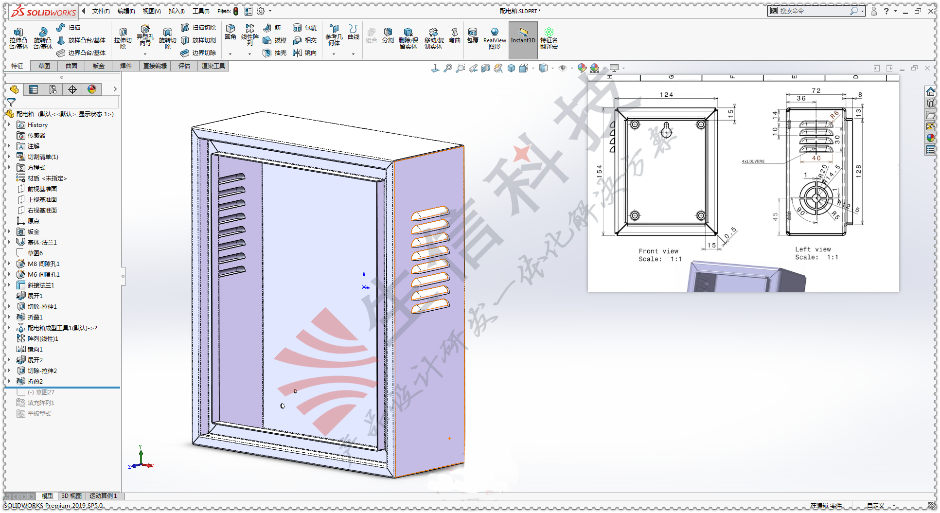 使用solidworks把图纸置顶在软件前方-苏州生信