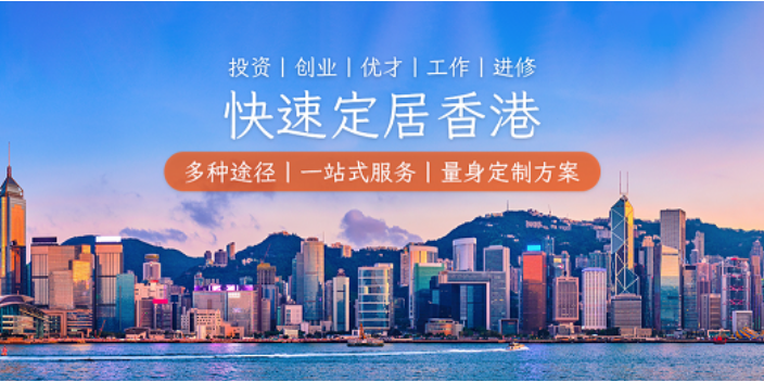 2023香港高技術人才移民申請