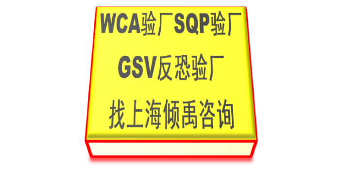 WCA认证翠丰验厂WCA验厂是什么验厂是什么认证,WCA验厂