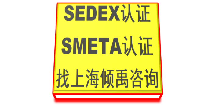 SLCP驗(yàn)廠SMETA驗(yàn)廠SMETA認(rèn)證SLCP驗(yàn)證sedex驗(yàn)廠SLCP認(rèn)證TJX驗(yàn)廠,sedex驗(yàn)廠