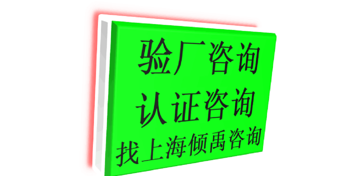 DG驗(yàn)廠勞氏認(rèn)證sedex驗(yàn)廠是什么意思