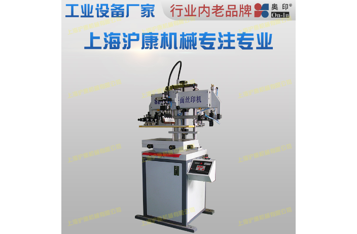 寧夏平曲兩用絲印機維保,絲印機