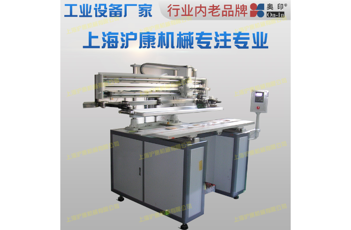 順義區全自動　絲印機廠家直銷