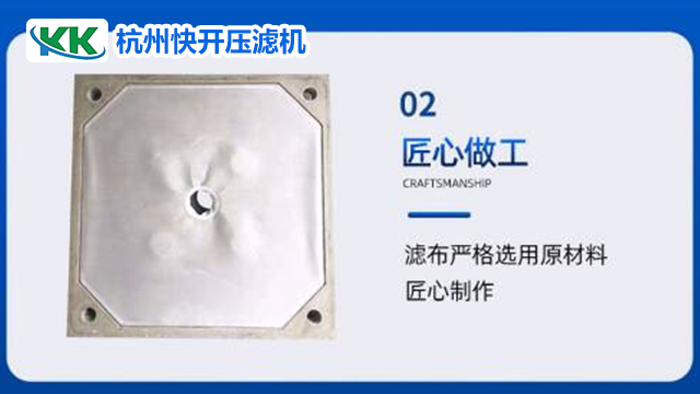 重庆制造压滤机滤布批发厂家 欢迎咨询 杭州快开压滤机供应;