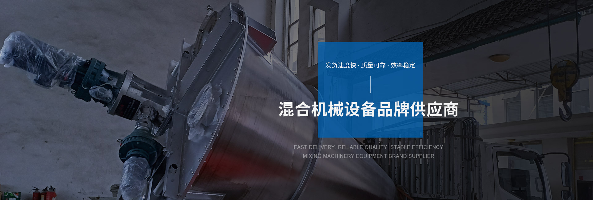 臥式螺帶混合機