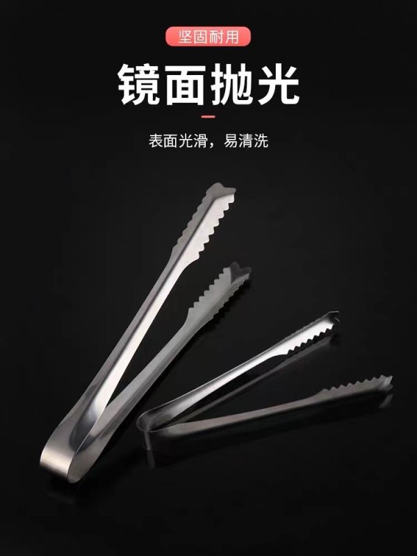 冰塊夾子