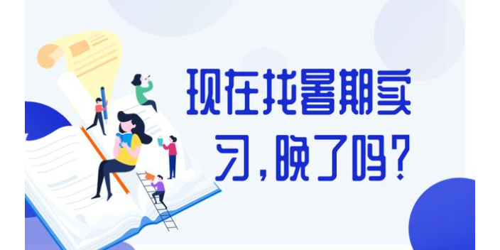 深圳专业的实习生管理