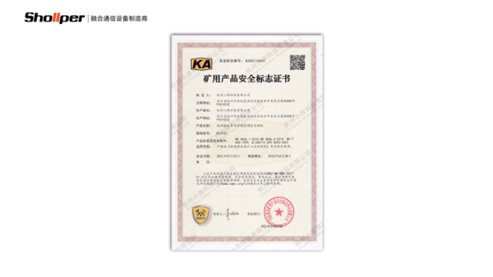 甘肃电厂有线调度通讯系统技术条件 价格实惠 杭州小犇科技供应;