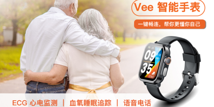 内蒙古Vee心电监测智能手表生产企业