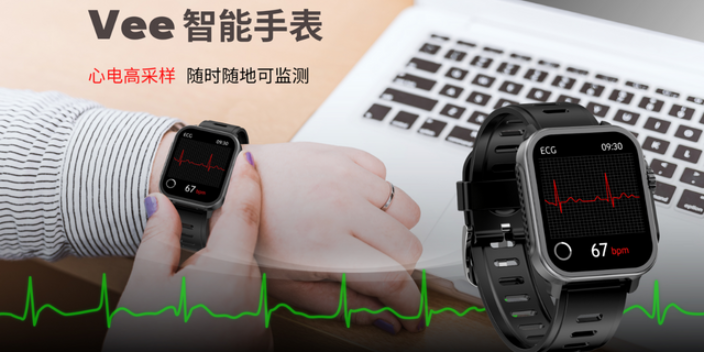 深圳好的Vee心电监测智能手表靠谱,Vee心电监测智能手表