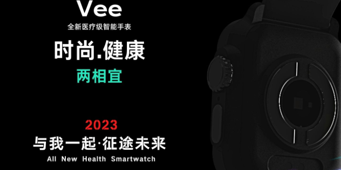 山西新型Vee心電監測智能手表,Vee心電監測智能手表