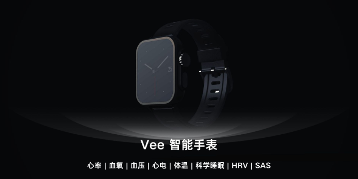 深圳Vee心电监测智能手表厂家现货,Vee心电监测智能手表