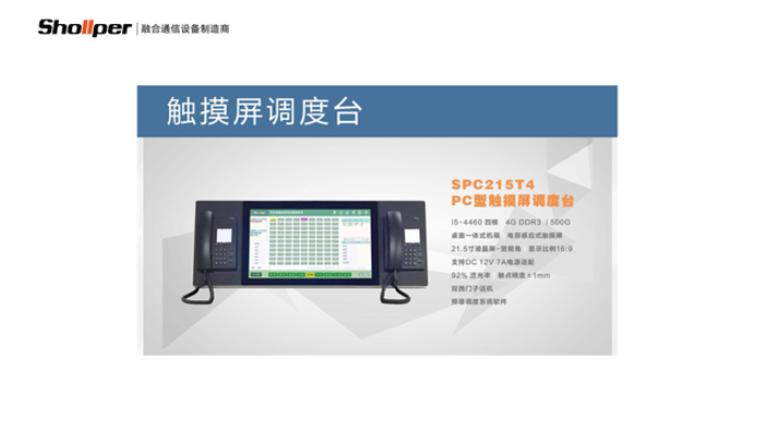 甘肃煤矿有线调度通信系统质量