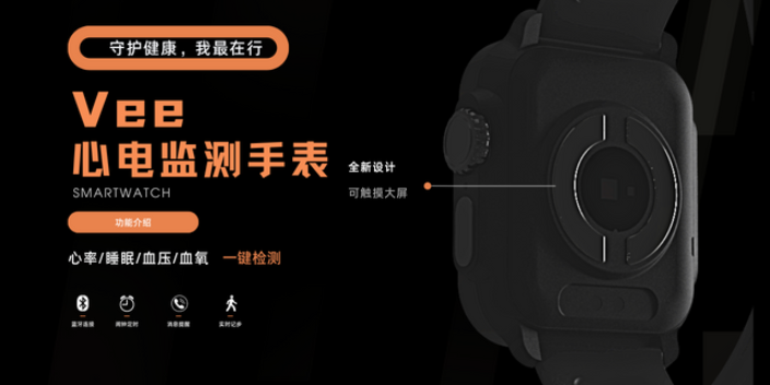 山东品牌Vee心电监测智能手表