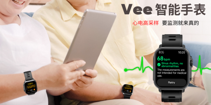 上海Vee心电监测智能手表源头厂家