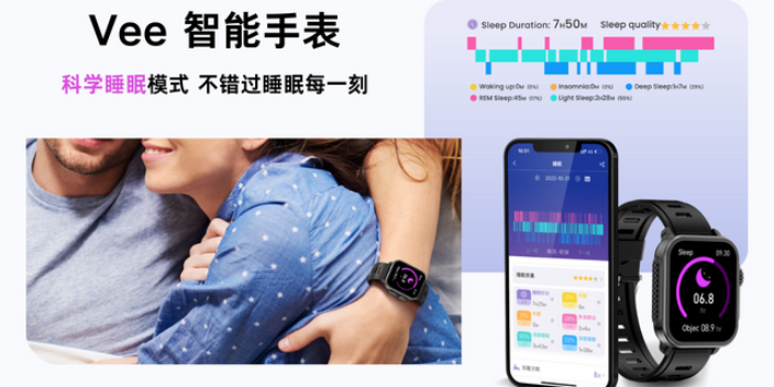 青海新型Vee心电监测智能手表