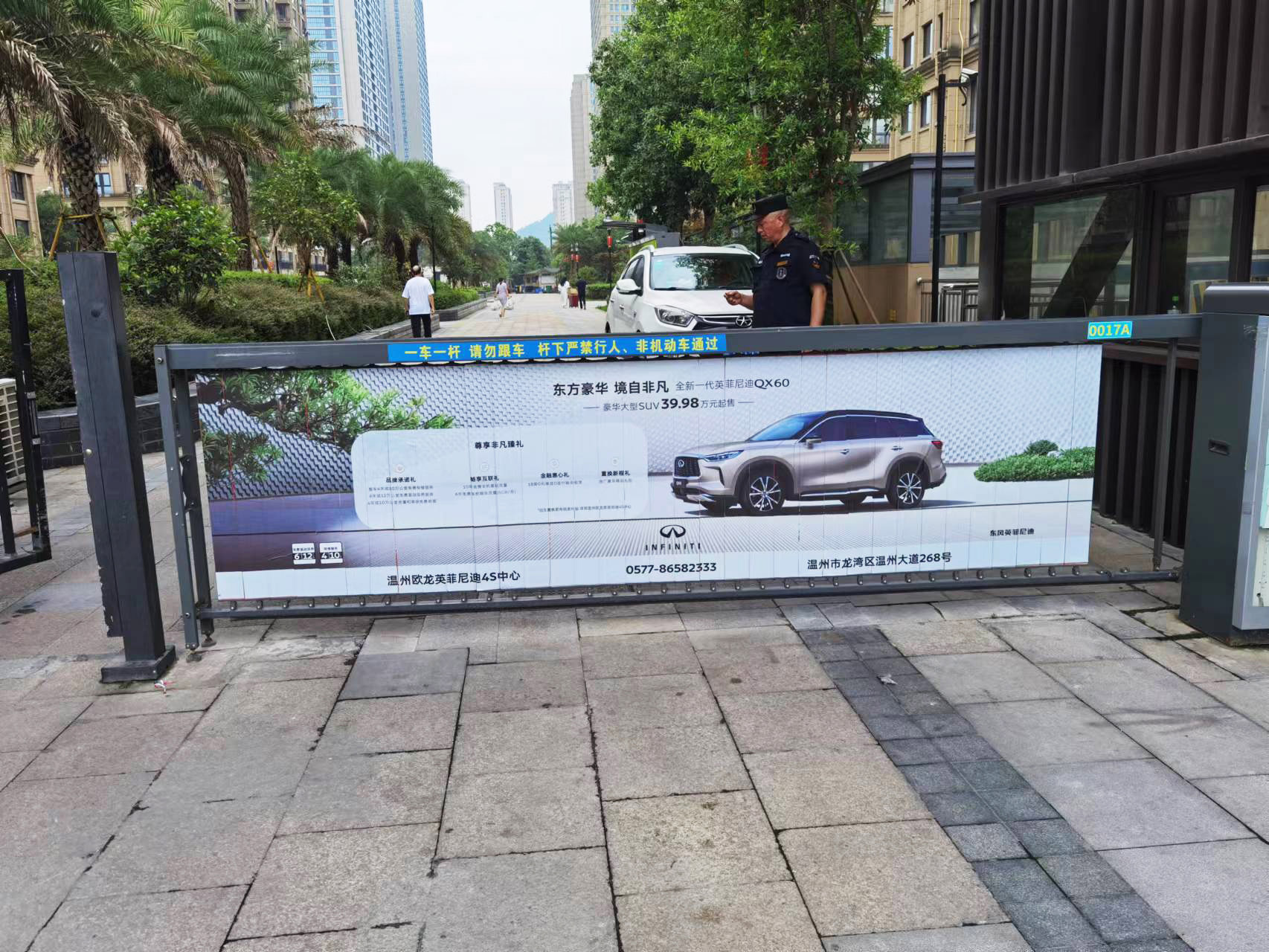 东风汽车社区道闸广告