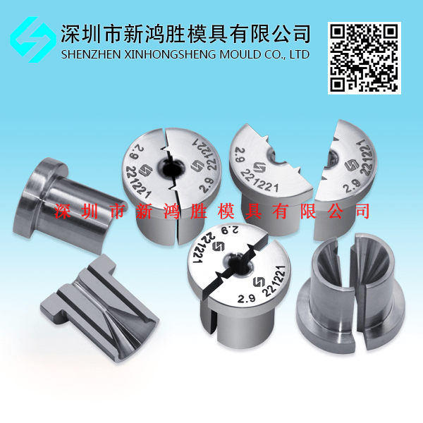两半过线模 ——深圳市新鸿胜模具有限公司