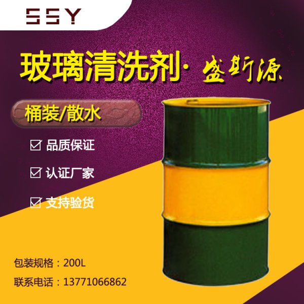 玻璃清洗劑