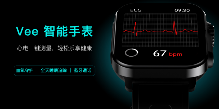 重庆2023推荐智能手表心电监测,智能手表心电监测