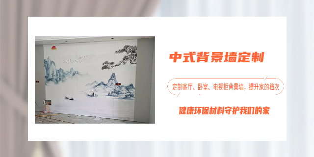 九龙坡区材料安全的背景墙定制厂家报价,背景墙定制