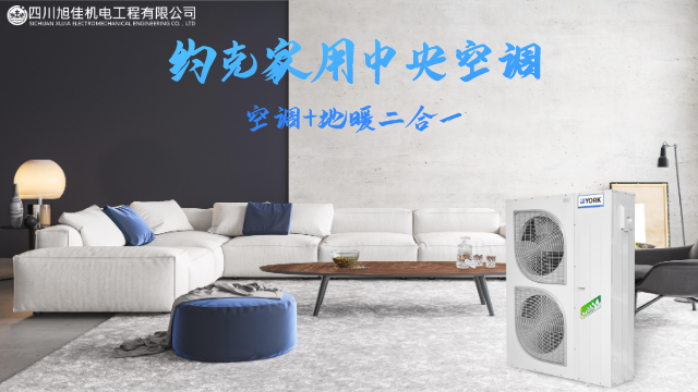 雅安日立空调控制器 客户至上 四川旭佳机电工程供应;