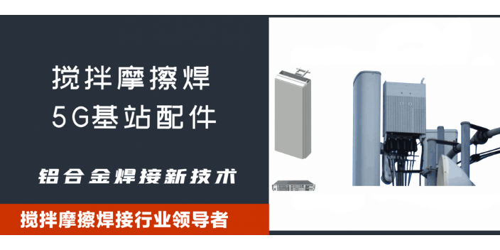 惠州搅拌摩擦焊水冷板