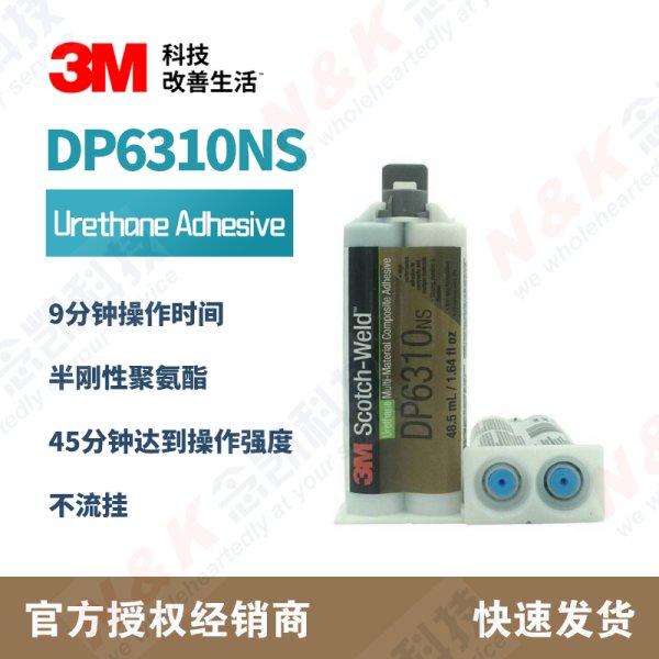 3M DP6310NS 绿色多材料复合聚氨酯胶粘剂