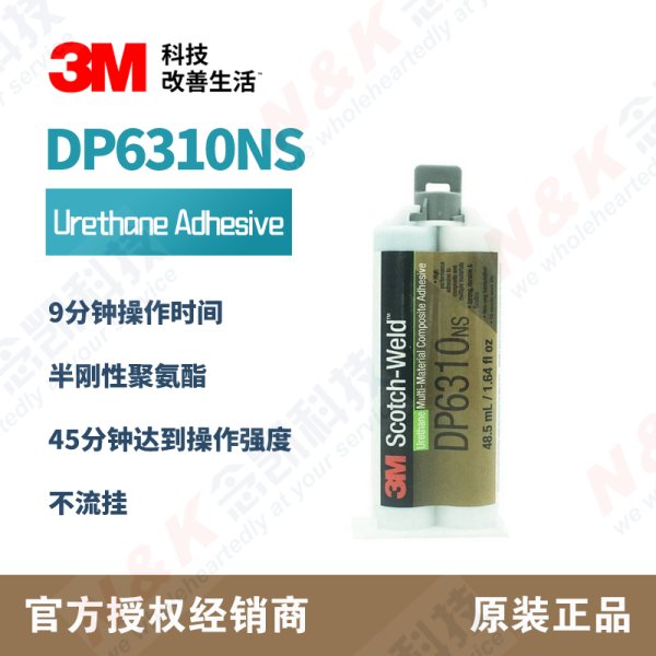 3M DP6310NS 绿色多材料复合聚氨酯胶粘剂