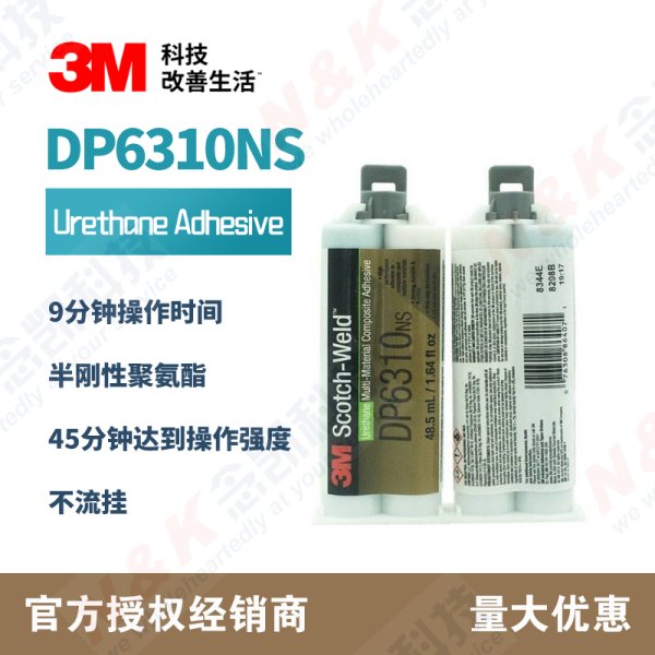 3M DP6310NS 绿色多材料复合聚氨酯胶粘剂