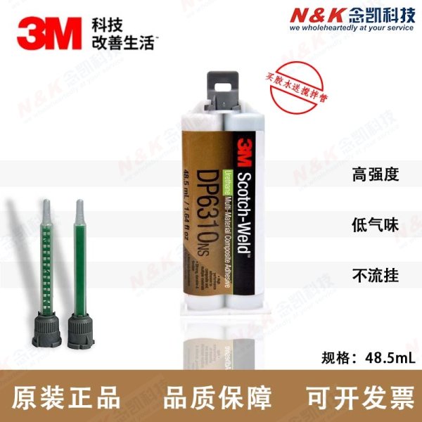 3M DP6310NS 绿色多材料复合聚氨酯胶粘剂