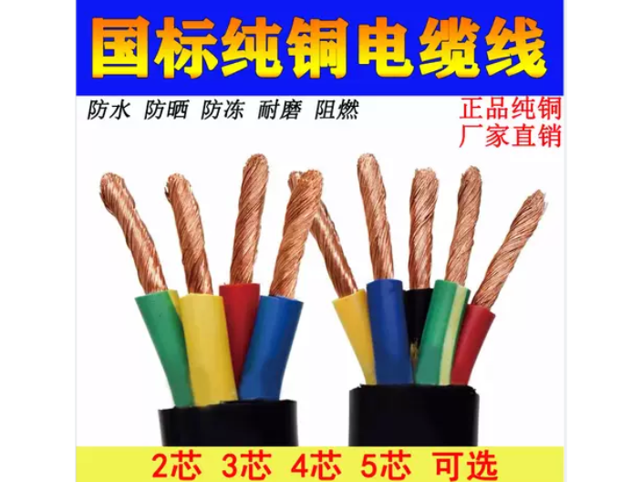 上海防晒电缆相关标准,电力电缆