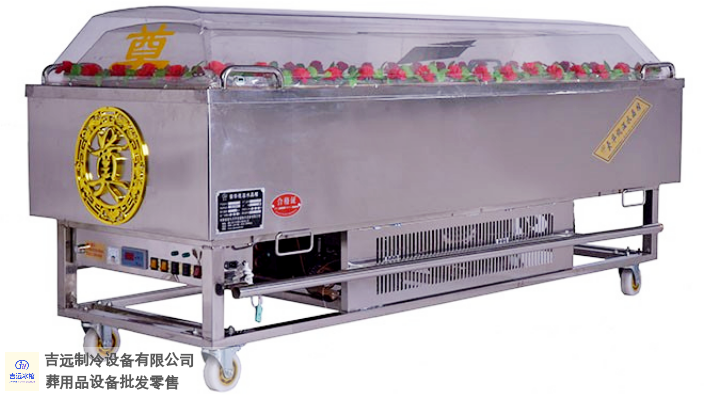 洛阳全铜管冰棺价格,冰棺