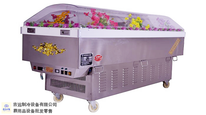 重庆不锈钢冰棺维修 驻马店市吉远制冷设备供应