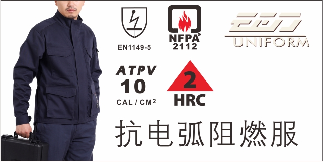 珠海防静电阻燃服定制定做 常熟衣吉欧服饰供应