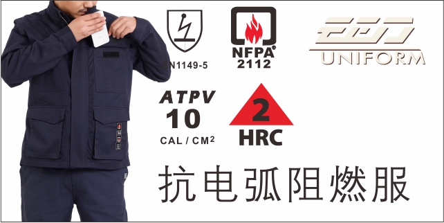 珠海电焊工阻燃服定制定做