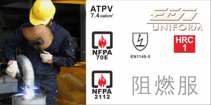 扬州NFPA2112防火服设计 常熟衣吉欧服饰供应