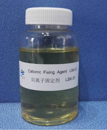 陽離子固定劑 LSK-51