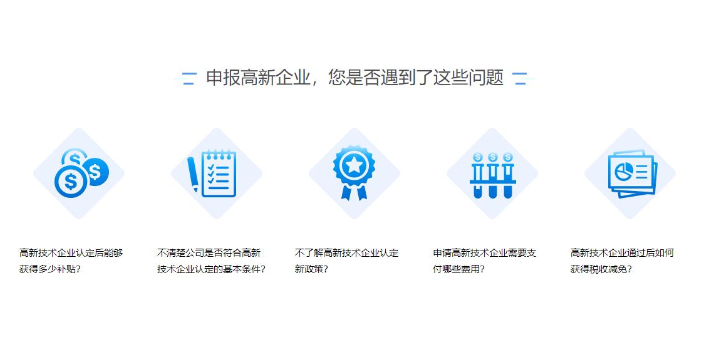 嶗山區代理高新技術企業大概價格多少 來電咨詢 青島阿斯頓供應