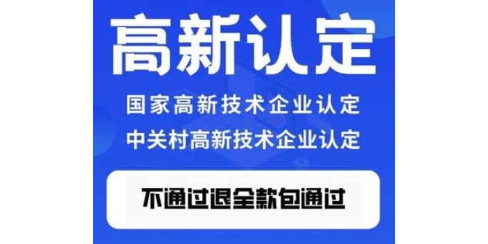 市南区复审高新技术企业好处 欢迎咨询 青岛阿斯顿供应