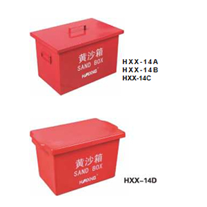 HXX-14黄沙箱