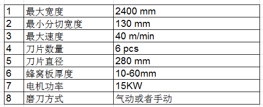 薄刀機.png