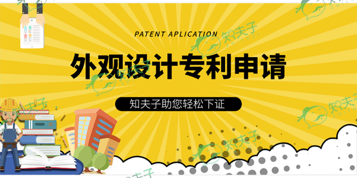 浙江软件专利申请查询 值得信赖 浙江知夫子信息科技供应