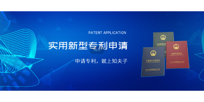 北京軟件專利申請條件 誠信服務 浙江知夫子信息科技供應